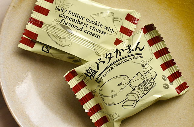 大人味のクッキー 宝製菓 塩バタかまん チーズ専門サイト リル ド フロマージュ